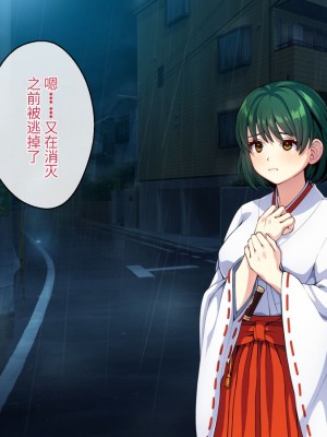 [けーわいけーわい] 見習い退魔師は触手妖魔なんかに負けたりしない [中国翻訳]_005
