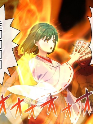 [けーわいけーわい] 見習い退魔師は触手妖魔なんかに負けたりしない [中国翻訳]_018
