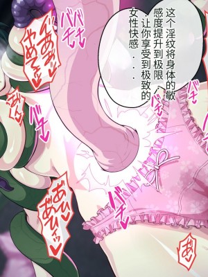 [けーわいけーわい] 見習い退魔師は触手妖魔なんかに負けたりしない [中国翻訳]_135