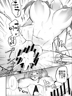 (C101) [AKACIA (銀一)] アトランタのオイルマッサージ (艦隊これくしょん -艦これ-) [吸住没碎个人汉化]_18