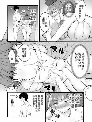 (C101) [AKACIA (銀一)] アトランタのオイルマッサージ (艦隊これくしょん -艦これ-) [吸住没碎个人汉化]_08