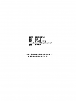 (C85) [ダシガラ100％ (民兵一号)] 無敗の女 (ワンピース)_23
