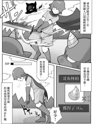 [くるくる] 冒険者カウンセラーからのおすすめが最高過ぎる [中国翻訳]_03
