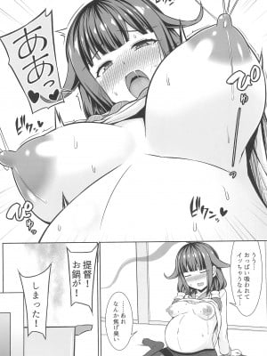 (C102) [しろたると (紙場こたる)] 大鯨ちゃんと母乳たっぷりイチャラブボテエッチ!!_08