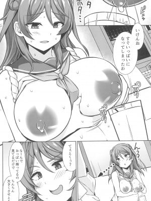 (C102) [しろたると (紙場こたる)] 浦風ちゃんがいっぱい母乳エッチして出産してくれる本_08