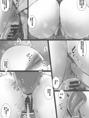 (C102) [特盛アヒージョ (佐藤八千流)] 放課後ハスミのお尻で (ブルーアーカイブ) [中国翻訳]_06