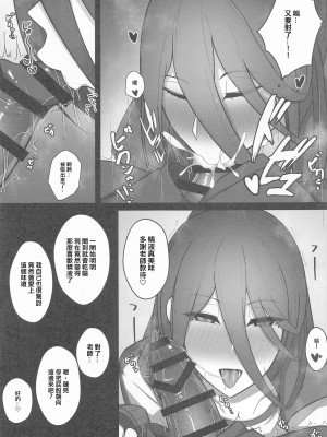 (C102) [特盛アヒージョ (佐藤八千流)] 放課後ハスミのお尻で (ブルーアーカイブ) [中国翻訳]_04