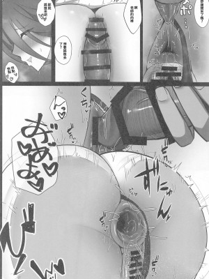 (C102) [特盛アヒージョ (佐藤八千流)] 放課後ハスミのお尻で (ブルーアーカイブ) [中国翻訳]_07
