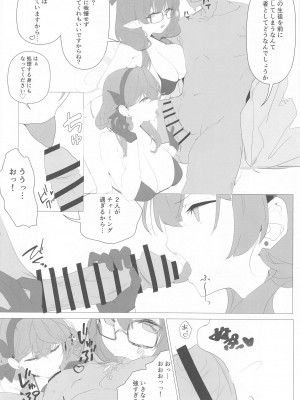 (C102) [栗芋操舵 (栗芋パイ)] ビュルーアーカンイク!2+1 (ブルーアーカイブ)_43