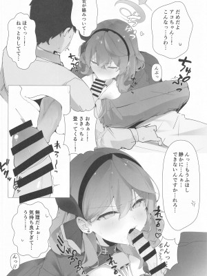 (C102) [栗芋操舵 (栗芋パイ)] ビュルーアーカンイク!2+1 (ブルーアーカイブ)_05