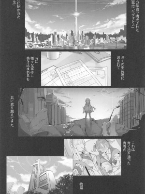 (C102) [栗芋操舵 (栗芋パイ)] ビュルーアーカンイク!2+1 (ブルーアーカイブ)_04