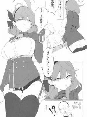 (C102) [栗芋操舵 (栗芋パイ)] ビュルーアーカンイク!2+1 (ブルーアーカイブ)_10