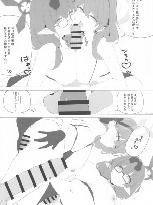 (C102) [栗芋操舵 (栗芋パイ)] ビュルーアーカンイク!2+1 (ブルーアーカイブ)_45