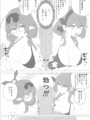 (C102) [栗芋操舵 (栗芋パイ)] ビュルーアーカンイク!2+1 (ブルーアーカイブ)_42