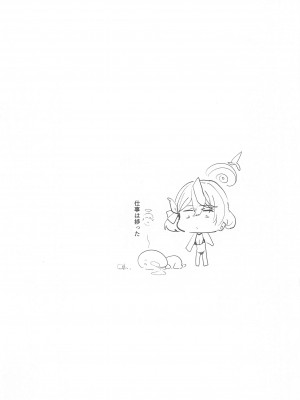 (C102) [栗芋操舵 (栗芋パイ)] ビュルーアーカンイク!2+1 (ブルーアーカイブ)_48