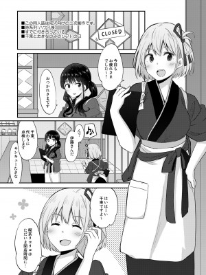 [えねるぎあ (ぴかち)] 喫茶リコリコ限定生配信-LycoRecoLimitedLive- (リコリス・リコイル) [DL版]_02