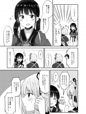 [えねるぎあ (ぴかち)] 喫茶リコリコ限定生配信-LycoRecoLimitedLive- (リコリス・リコイル) [DL版]_06