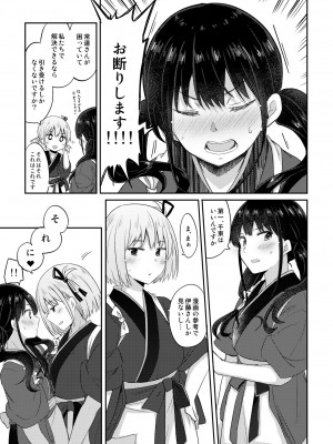 [えねるぎあ (ぴかち)] 喫茶リコリコ限定生配信-LycoRecoLimitedLive- (リコリス・リコイル) [DL版]_08