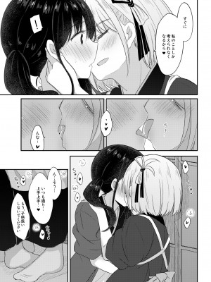 [えねるぎあ (ぴかち)] 喫茶リコリコ限定生配信-LycoRecoLimitedLive- (リコリス・リコイル) [DL版]_12