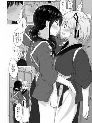 [えねるぎあ (ぴかち)] 喫茶リコリコ限定生配信-LycoRecoLimitedLive- (リコリス・リコイル) [DL版]_11