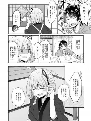 [えねるぎあ (ぴかち)] 喫茶リコリコ限定生配信-LycoRecoLimitedLive- (リコリス・リコイル) [DL版]_03
