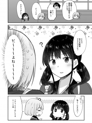 [えねるぎあ (ぴかち)] 喫茶リコリコ限定生配信-LycoRecoLimitedLive- (リコリス・リコイル) [DL版]_07