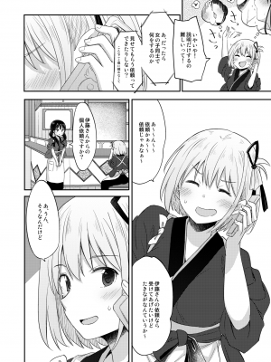 [えねるぎあ (ぴかち)] 喫茶リコリコ限定生配信-LycoRecoLimitedLive- (リコリス・リコイル) [DL版]_05
