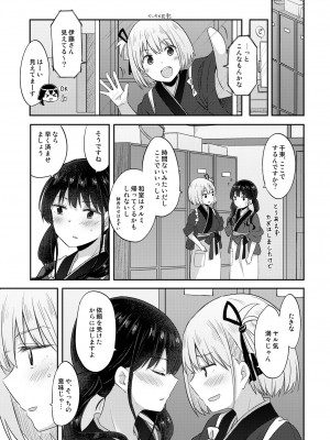 [えねるぎあ (ぴかち)] 喫茶リコリコ限定生配信-LycoRecoLimitedLive- (リコリス・リコイル) [DL版]_10