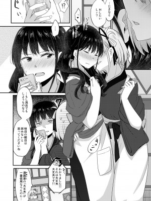 [えねるぎあ (ぴかち)] 喫茶リコリコ限定生配信-LycoRecoLimitedLive- (リコリス・リコイル) [DL版]_09
