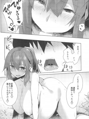 (C102) [Flicker10 (くろニャン)] 夏の終わり_18