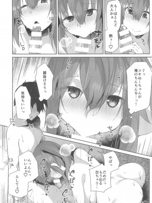 (C102) [Flicker10 (くろニャン)] 夏の終わり_17