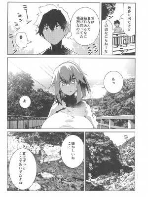 (C102) [Flicker10 (くろニャン)] 夏の終わり_06