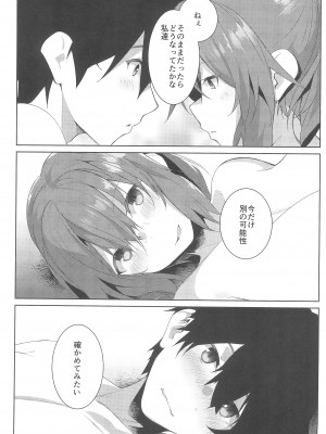 (C102) [Flicker10 (くろニャン)] 夏の終わり_15