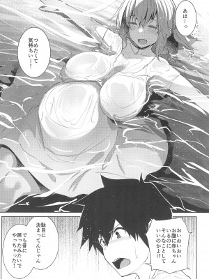 (C102) [Flicker10 (くろニャン)] 夏の終わり_10