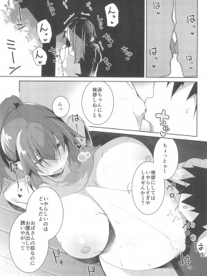 (C102) [Flicker10 (くろニャン)] 夏の終わり_27