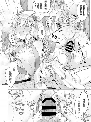[ANCHOR (武藤まと)] すじ女神さまとうすい本 [绅士仓库汉化] [DL版]_16