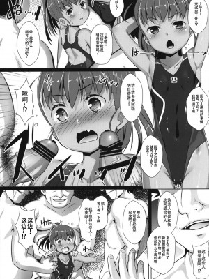 (C101) [スタジオらっきょう (鷹勢優)] 色欲女児4 [云翼个人汉化]_05