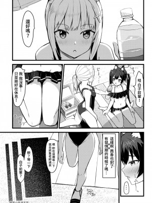 [ちりめんなおゆき (なおゆき)] ・・・ん、先生を襲うの。 (ブルーアーカイブ) [中国翻訳] [DL版]_02