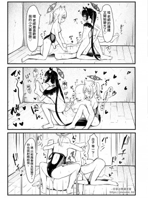 [ちりめんなおゆき (なおゆき)] ・・・ん、先生を襲うの。 (ブルーアーカイブ) [中国翻訳] [DL版]_17