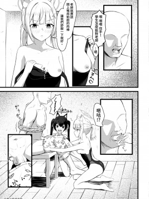 [ちりめんなおゆき (なおゆき)] ・・・ん、先生を襲うの。 (ブルーアーカイブ) [中国翻訳] [DL版]_05