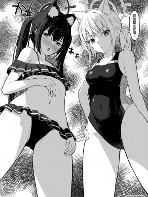 [ちりめんなおゆき (なおゆき)] ・・・ん、先生を襲うの。 (ブルーアーカイブ) [中国翻訳] [DL版]_04