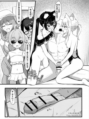 [ちりめんなおゆき (なおゆき)] ・・・ん、先生を襲うの。 (ブルーアーカイブ) [中国翻訳] [DL版]_19