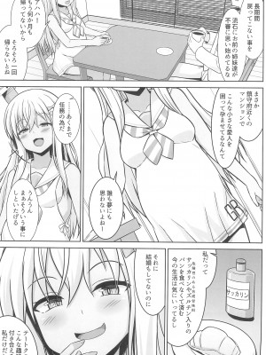 (C102) [しろたると (紙場こたる)] グレカーレちゃんと危ない孕ませエッチ!!_05