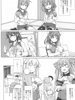 (C102) [しろたると (紙場こたる)] グレカーレちゃんと危ない孕ませエッチ!!_06