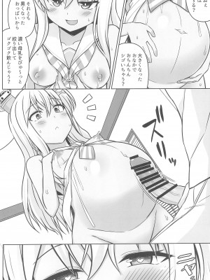 (C102) [しろたると (紙場こたる)] グレカーレちゃんと危ない孕ませエッチ!!_08