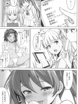 (C102) [しろたると (紙場こたる)] グレカーレちゃんと危ない孕ませエッチ!!_03