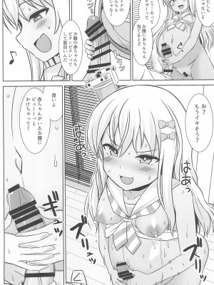 (C102) [しろたると (紙場こたる)] グレカーレちゃんと危ない孕ませエッチ!!_10