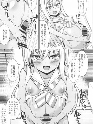 (C102) [しろたると (紙場こたる)] グレカーレちゃんと危ない孕ませエッチ!!_09