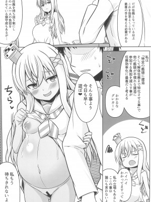 (C102) [しろたると (紙場こたる)] グレカーレちゃんと危ない孕ませエッチ!!_07