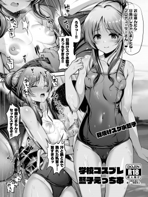[listless time (ment)] 学校コスプレ藍子えっち本 (アイドルマスター シンデレラガールズ) [DL版]